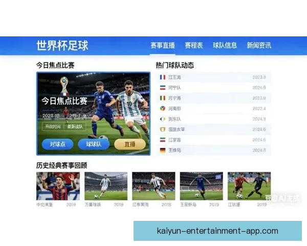 2026世界杯电视直播全方位指南：各大平台观看方法与精彩赛事预告