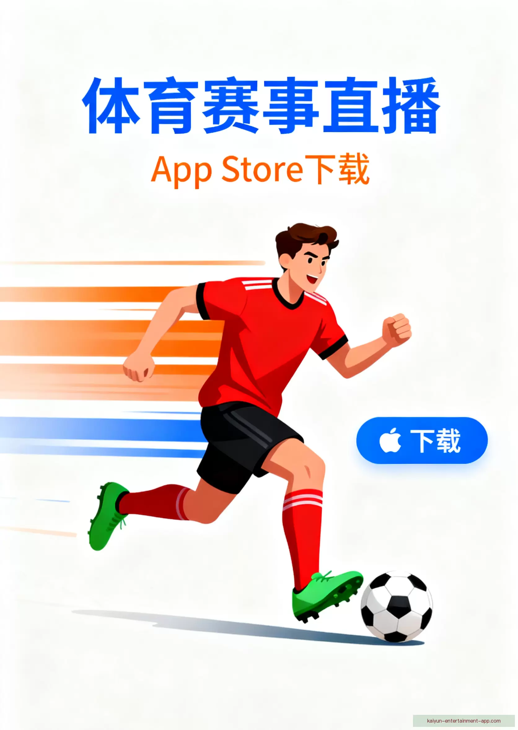 APP下载中心稳定流畅